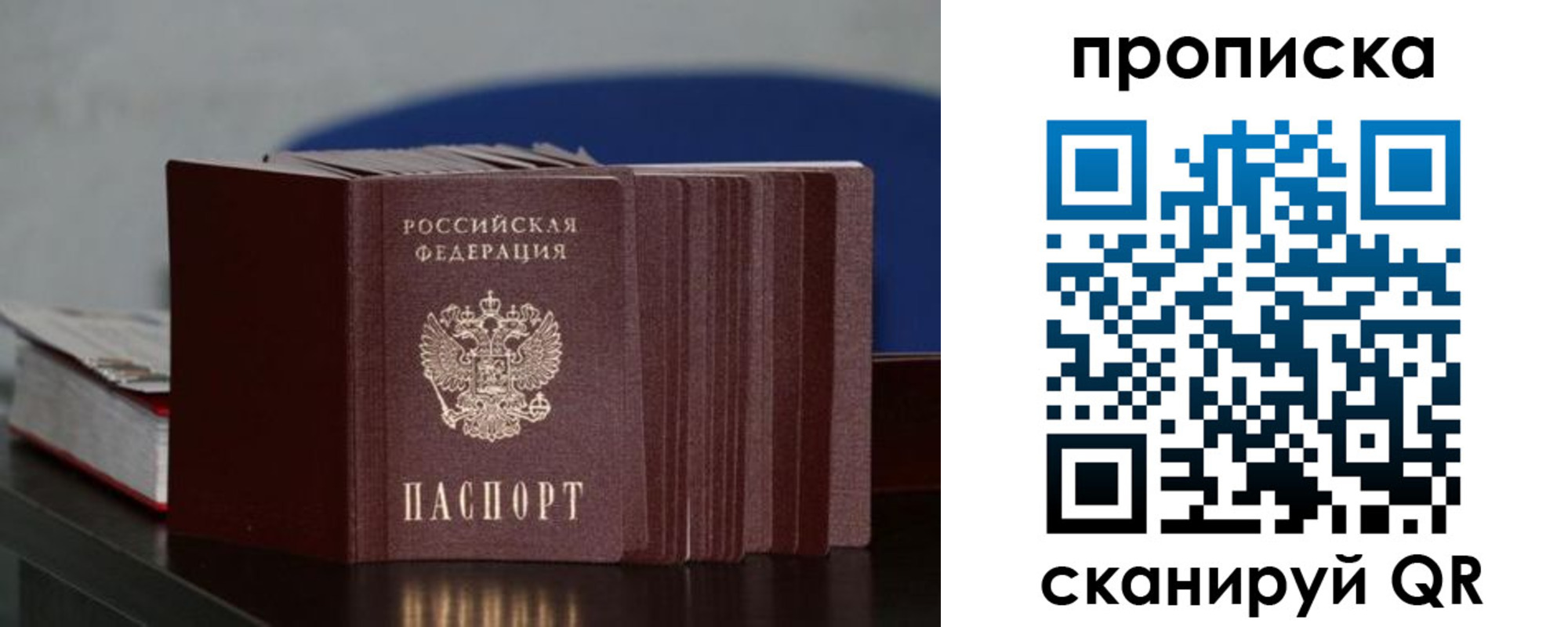 прописка штамп в Уржуме