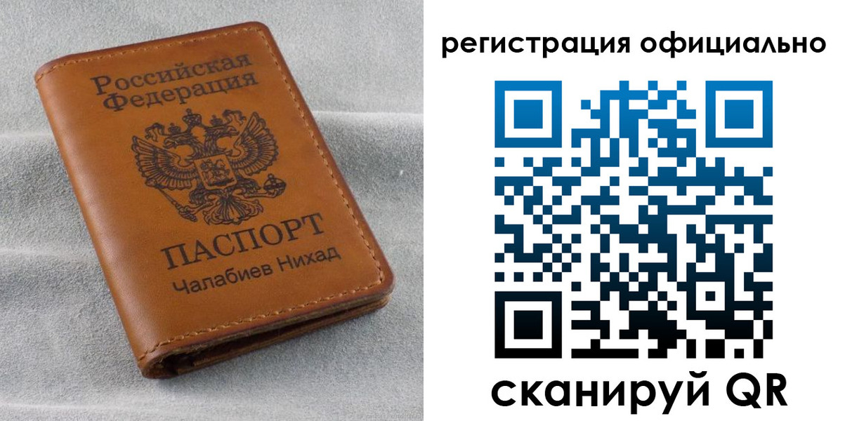 прописка иностранных граждан в Уржуме